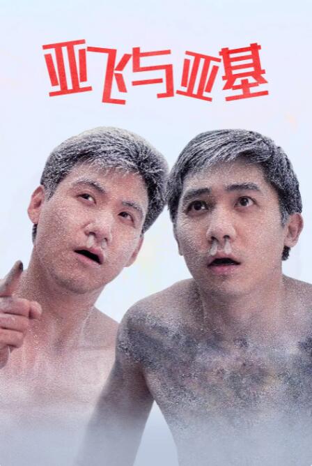 免费a观看